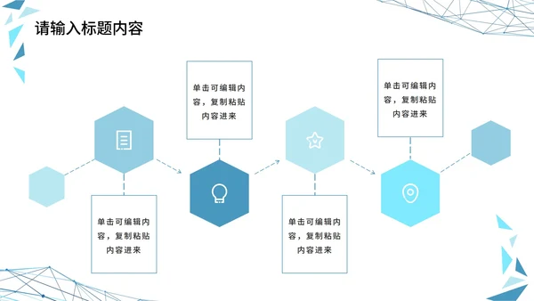 蓝色简约几何学术答辩PPT模板