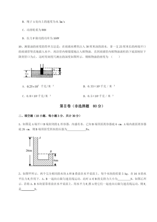 小卷练透福建厦门市翔安第一中学物理八年级下册期末考试同步测试试题（含详解）.docx