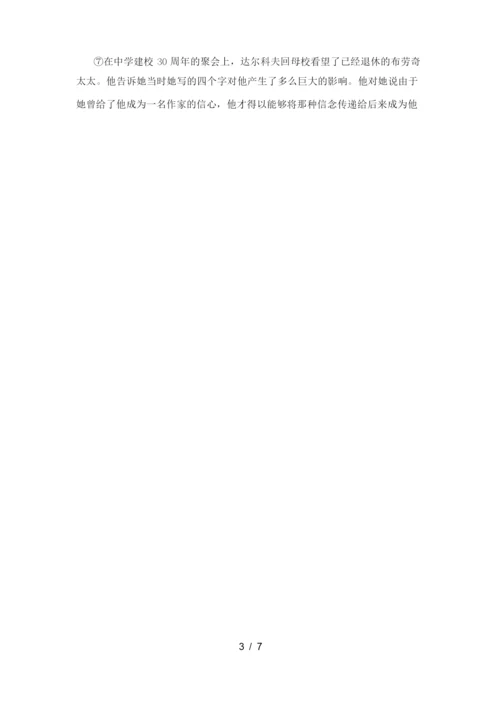 四年级语文下册期末试卷(及答案).docx