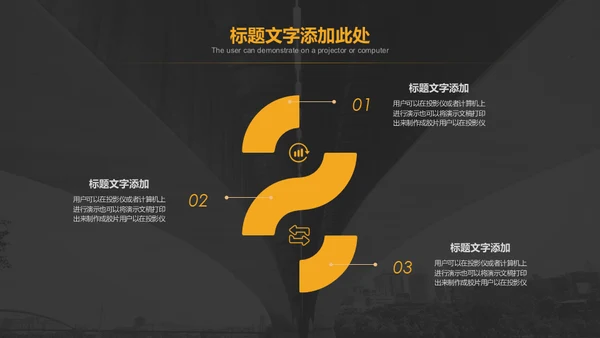 桥梁下大桥背景的高端商务通用PPT模板