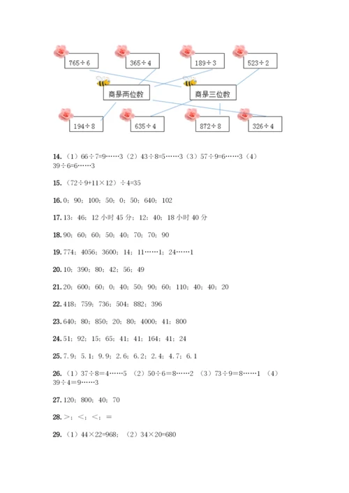 三年级下册数学计算题50道附参考答案(达标题).docx