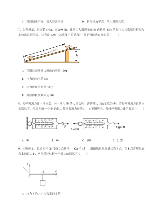 小卷练透云南昆明实验中学物理八年级下册期末考试定向攻克试卷（附答案详解）.docx