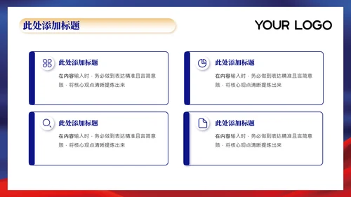 蓝色党政风智绘蓝图规划实施成果202X年度规划实施报告年终总结PPT模板
