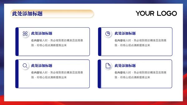 蓝色党政风智绘蓝图规划实施成果202X年度规划实施报告年终总结PPT模板