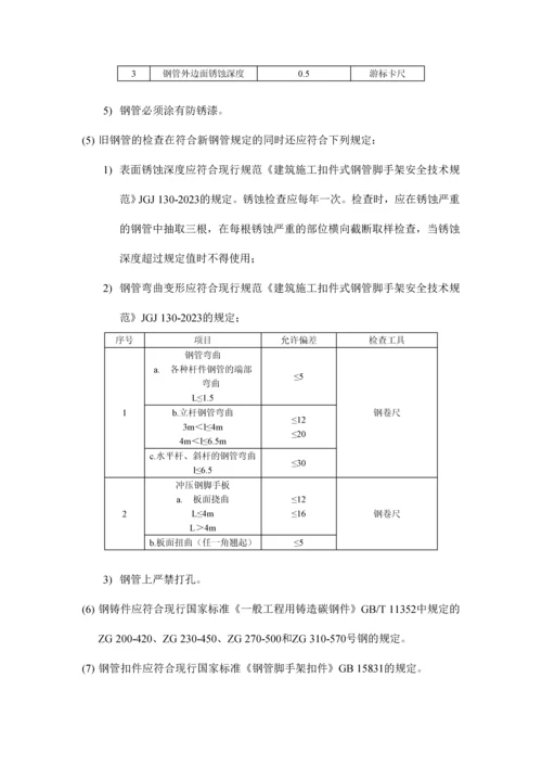 时尚青年城二期模板方案.docx
