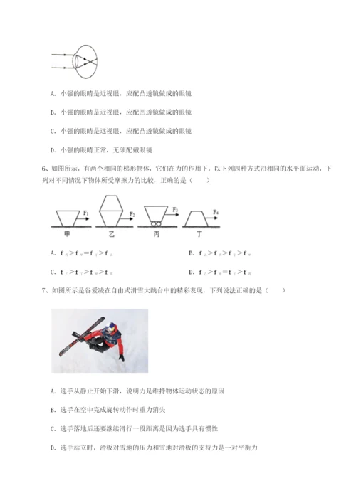 小卷练透四川师范大学附属第一实验中学物理八年级下册期末考试同步测评试题（含详细解析）.docx