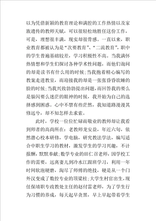 无悔的选择3