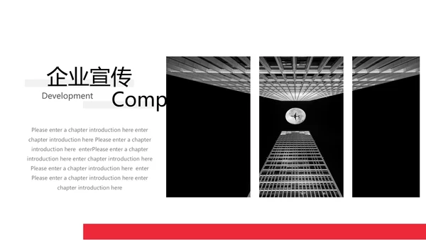 时尚创意商务新潮战略管理通用PPT