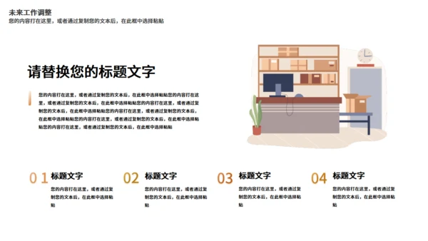 仓储物流运输管理汇报通用PPT模板