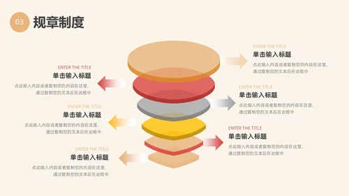 红色简约插画风欢迎新员工PPT模板