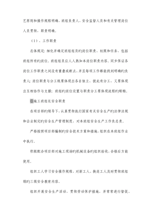 浙江公路美丽班组建设方案.docx