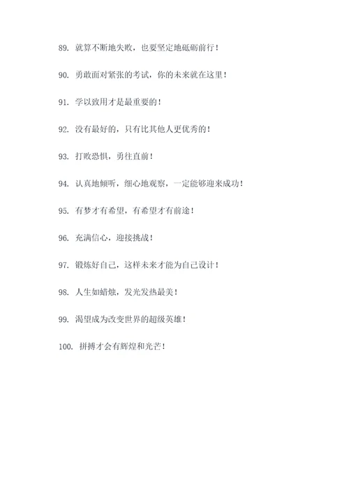 高考加油口号短句霸气