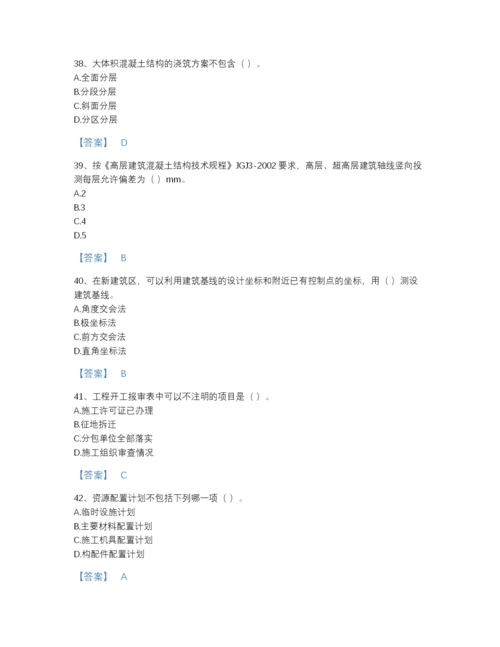 2022年吉林省施工员之土建施工专业管理实务高分预测提分题库精品带答案.docx