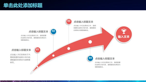 梦想启航炫酷时尚商务通用PPT模板