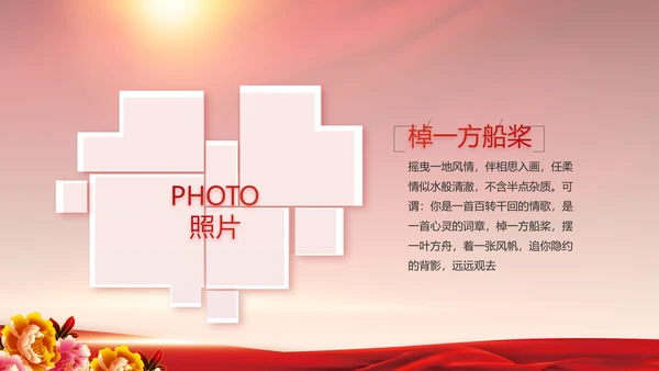 红色喜庆毕业典礼通用动态PPT模板