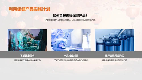 春节期间的健康管理