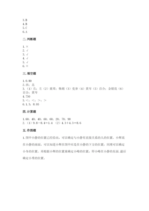 小学数学三年级下册期末测试卷（各地真题）word版.docx