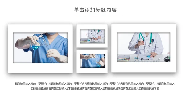 基因生物化学医疗医学DNA学术研究PPT