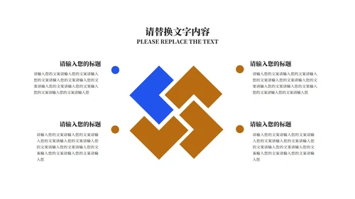 蓝色商务风企业团队建设培训PPT模板