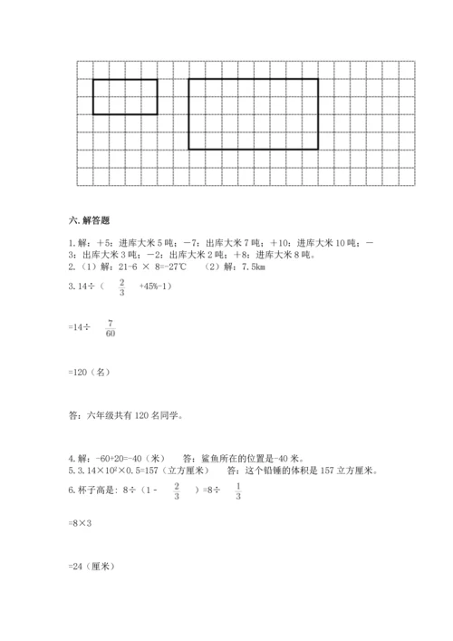 小学毕业班数学试卷及参考答案（实用）.docx