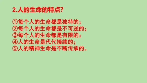 8.1 认识生命 课件(共22张PPT)