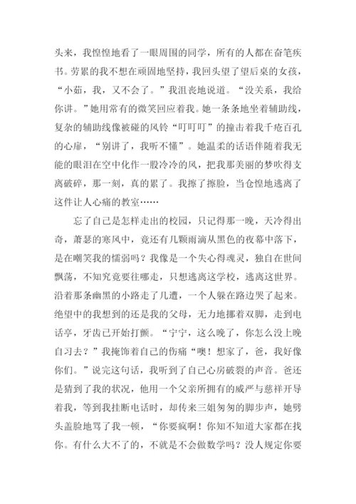 被温暖照亮作文1000字.docx