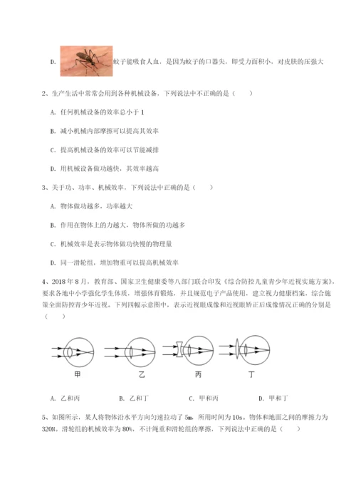小卷练透西安交通大学附属中学分校物理八年级下册期末考试章节测试A卷（附答案详解）.docx