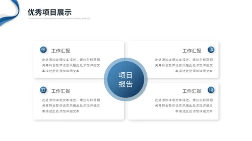 蓝色简约商务月度工作总结工作汇报述职报告ppt模板