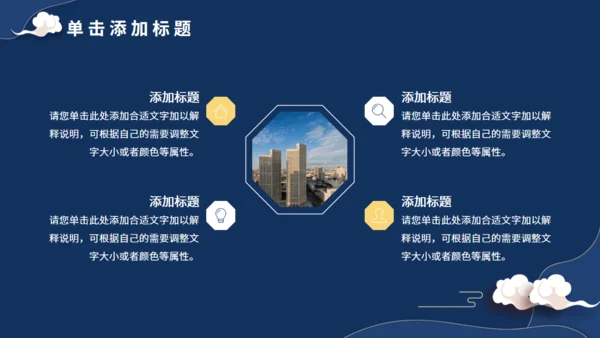蓝色中式国风房地产营销策划通用PPT模板