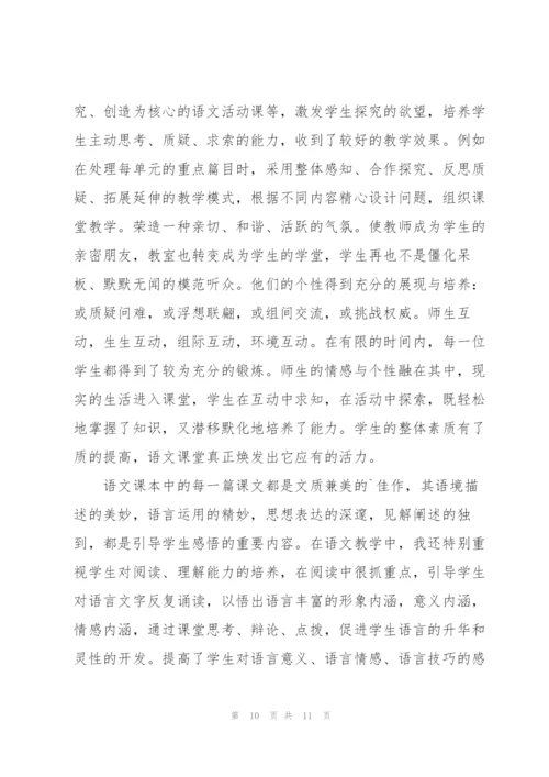 一年级语文教师述职报告.docx