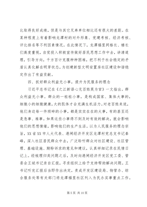 学习宣传贯彻党的十九大精神主题征文范文.docx