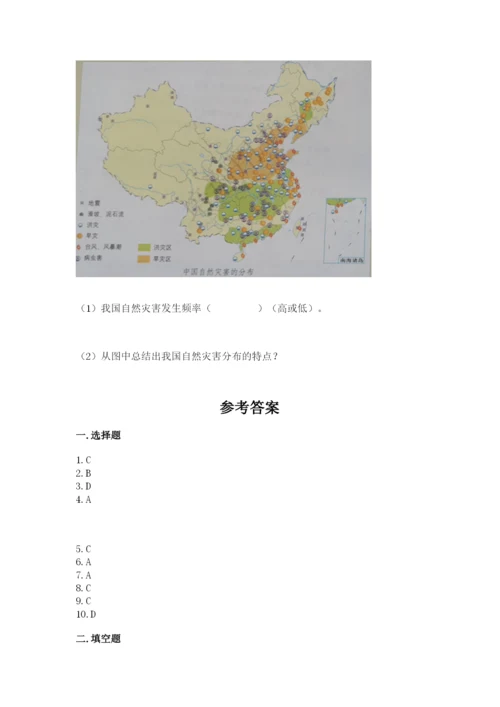 部编版道德与法治六年级下册期末测试卷附参考答案ab卷.docx