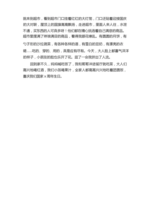 【必备】中学生周记范文8篇.docx