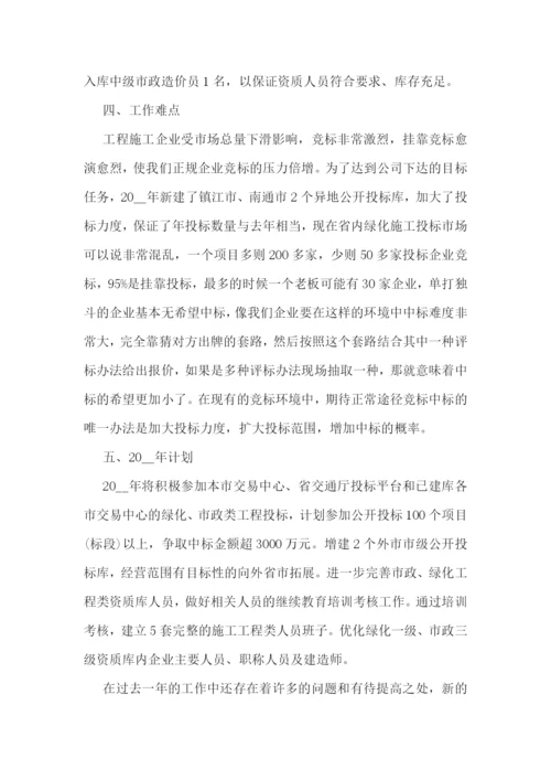 员工个人年度的工作总结.docx