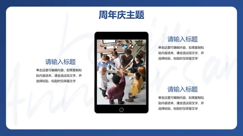 简约高级蓝色公司周年庆活动策划PPT模板