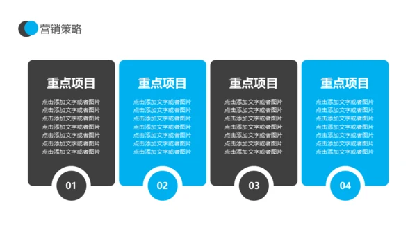 沙漠前行营销竞争策略培训通用PPT模板