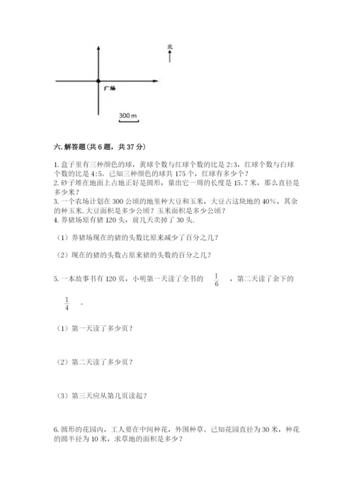 2022六年级上册数学期末测试卷附完整答案（必刷）.docx