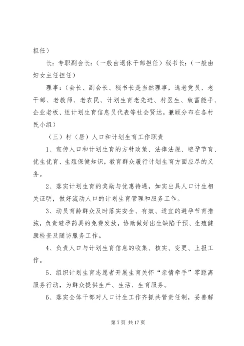 某人口和计划生育委员会申请执行施某案_1.docx