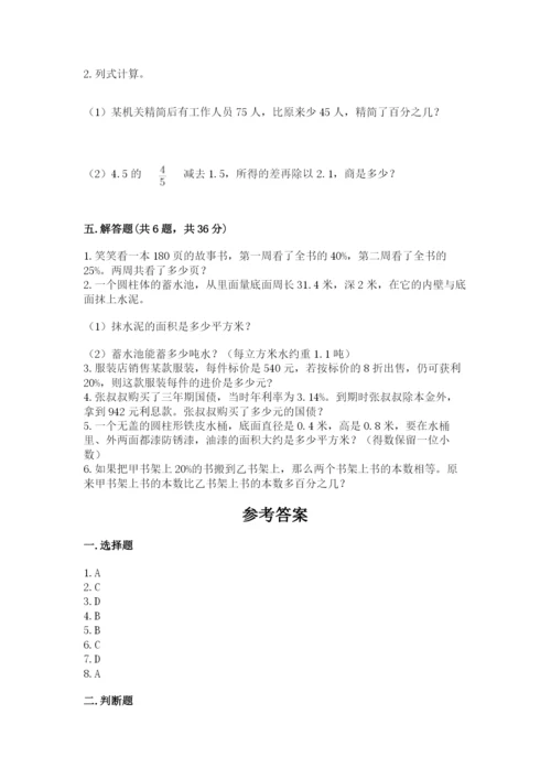 苏教版六年级下册数学期中测试卷带答案.docx