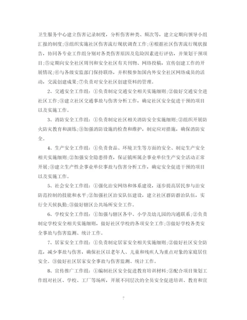 精编之社区工作计划范文精选2.docx