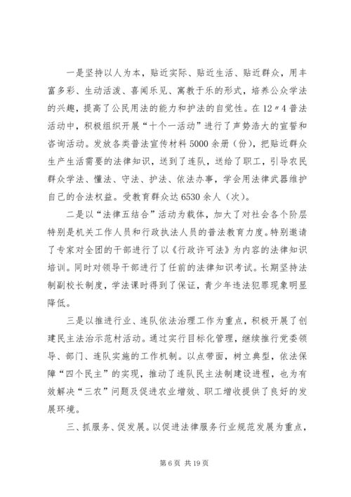 司法所指导调委会先进工作汇报材料_1.docx