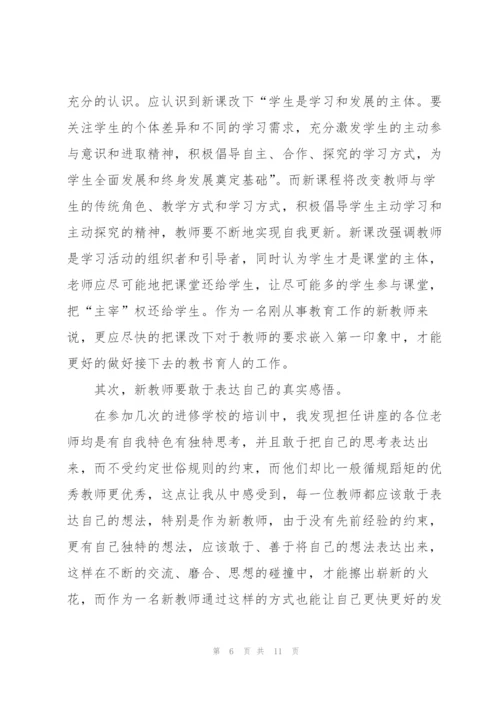 试用期的心得报告5篇.docx