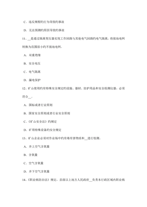 2023年黑龙江安全工程师安全生产建筑机械设备设施评价试题.docx