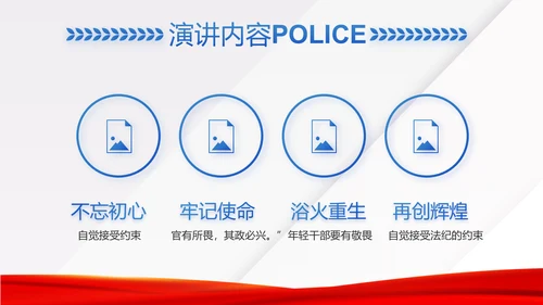 蓝色大气司法警察公安工作汇报动态PPT模板