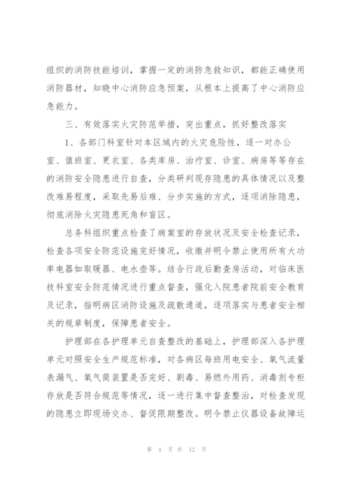 今冬明春火灾防控月工作总结今冬明春防控小结.docx