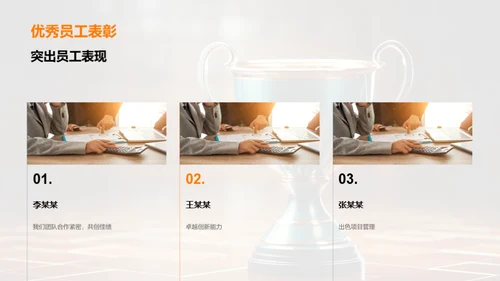共创辉煌回顾与前瞻