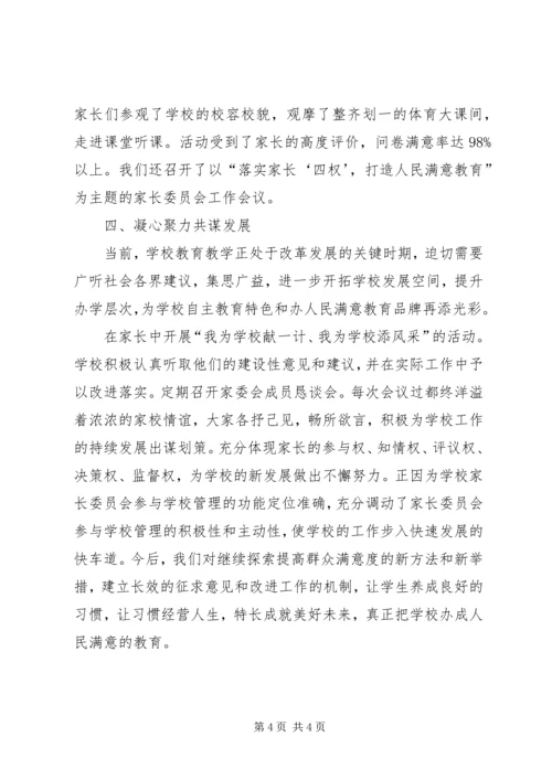 共建一带一路开创国际合作新局面 (5).docx