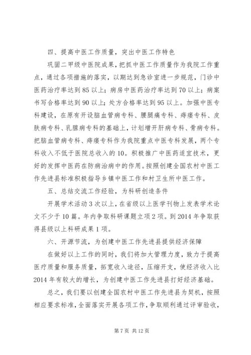 卫生工作表态发言精编.docx