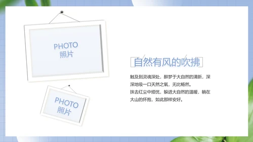 蓝色小清新文艺纪念册电子相册动态PPT