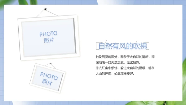 蓝色小清新文艺纪念册电子相册动态PPT